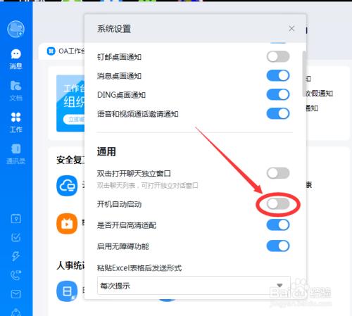 为什么苹果电脑装不了钉钉?(苹果电脑下载不了软件怎么回事)