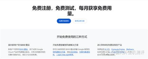 （三）Google Cloud Free Tier&mdash;&mdash; 永久免费实例 + 新手福利